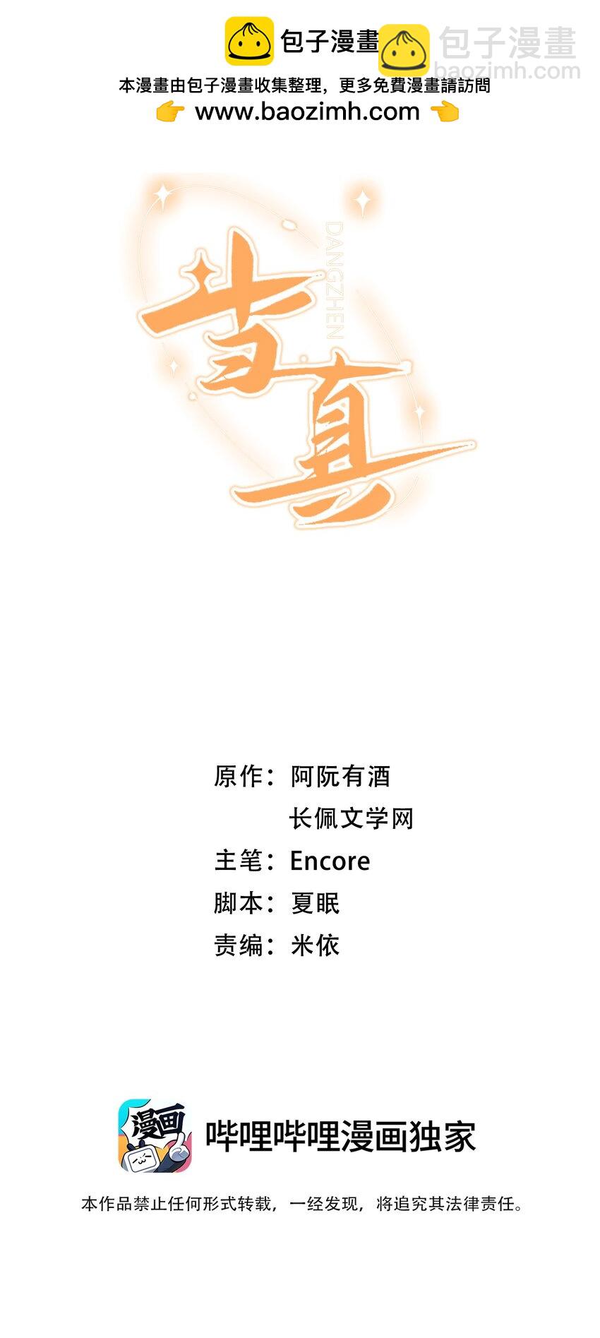 033 这是什么史诗级修罗场！-第32话