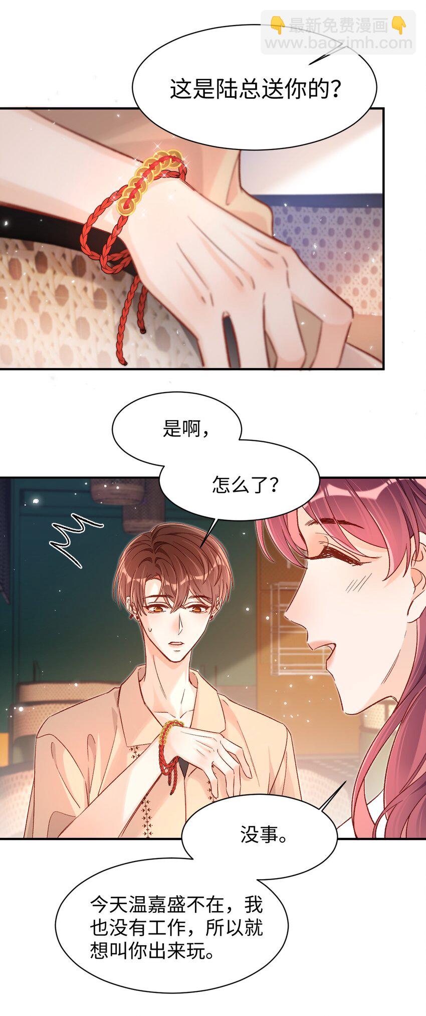 033 这是什么史诗级修罗场！-第32话