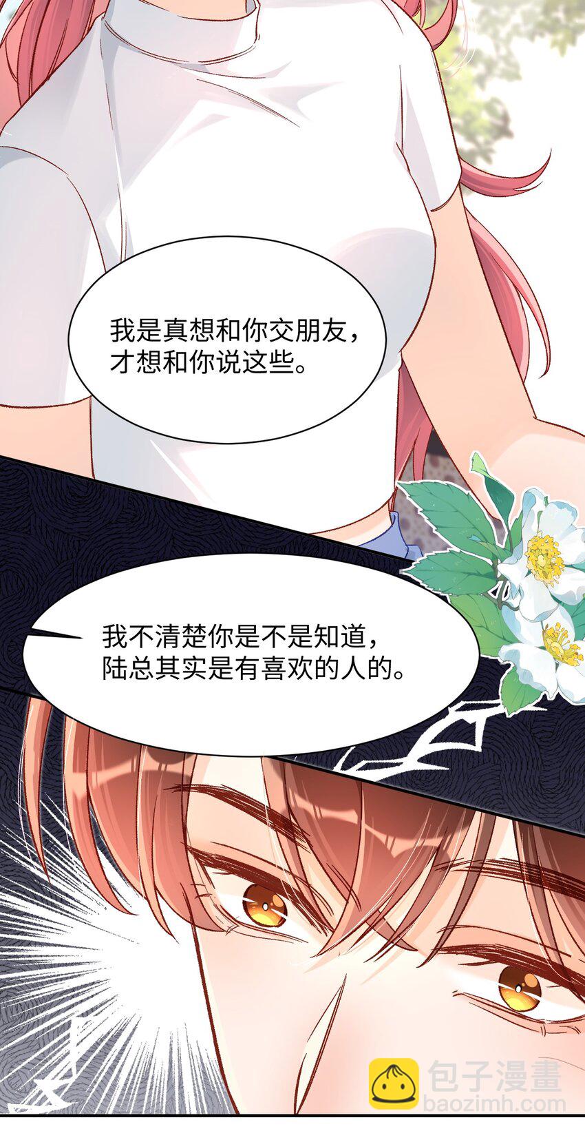 033 这是什么史诗级修罗场！-第32话