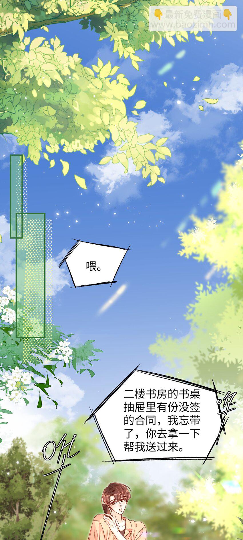 033 这是什么史诗级修罗场！-第32话