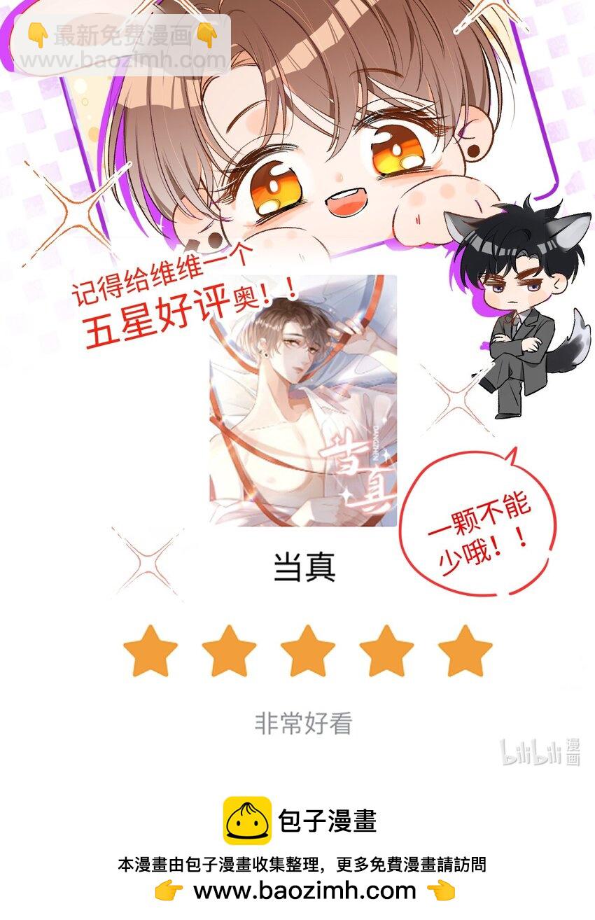 033 这是什么史诗级修罗场！-第32话