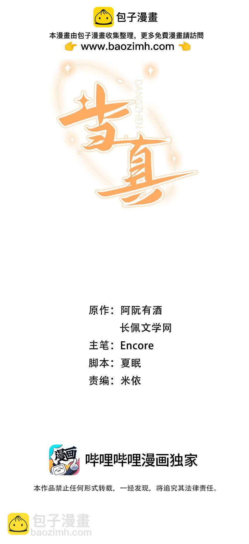 035 你为什么会在这里？-第34话