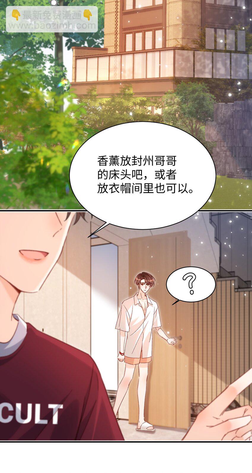 035 你为什么会在这里？-第34话