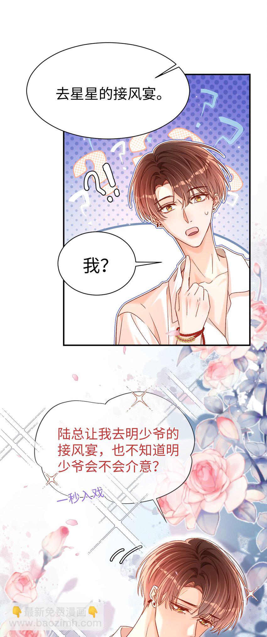 035 你为什么会在这里？-第34话