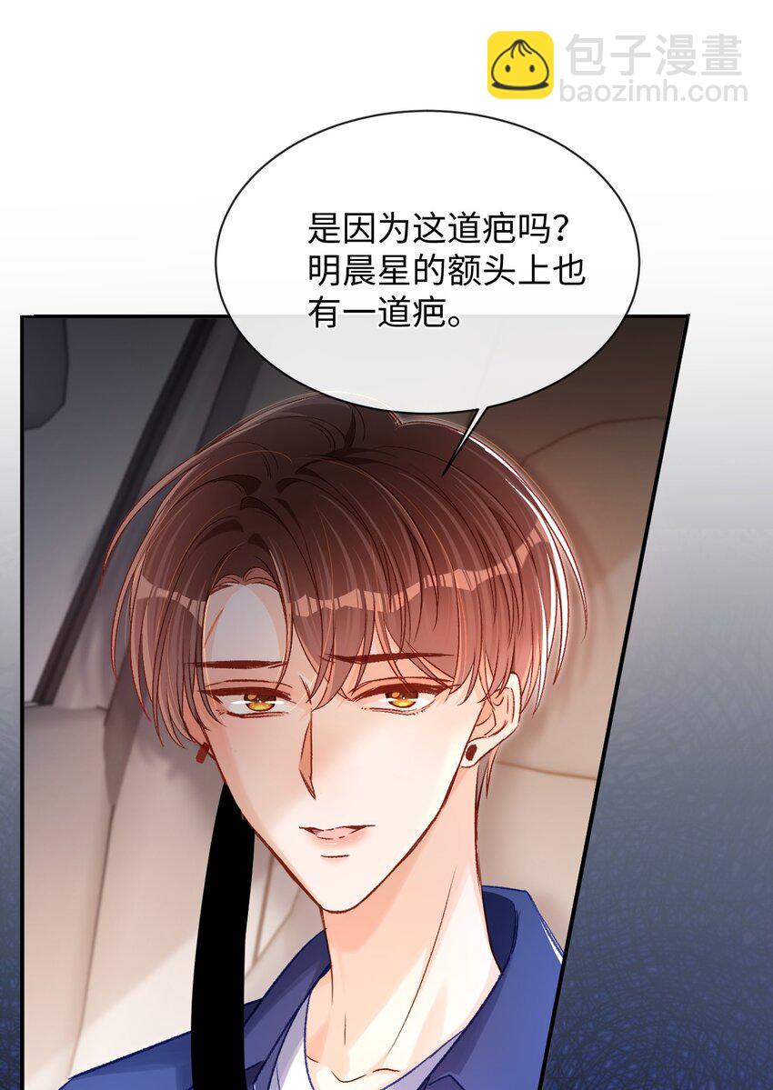037 怎么不哄我了？！-第36话