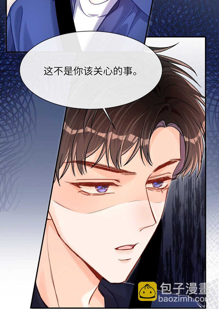037 怎么不哄我了？！-第36话