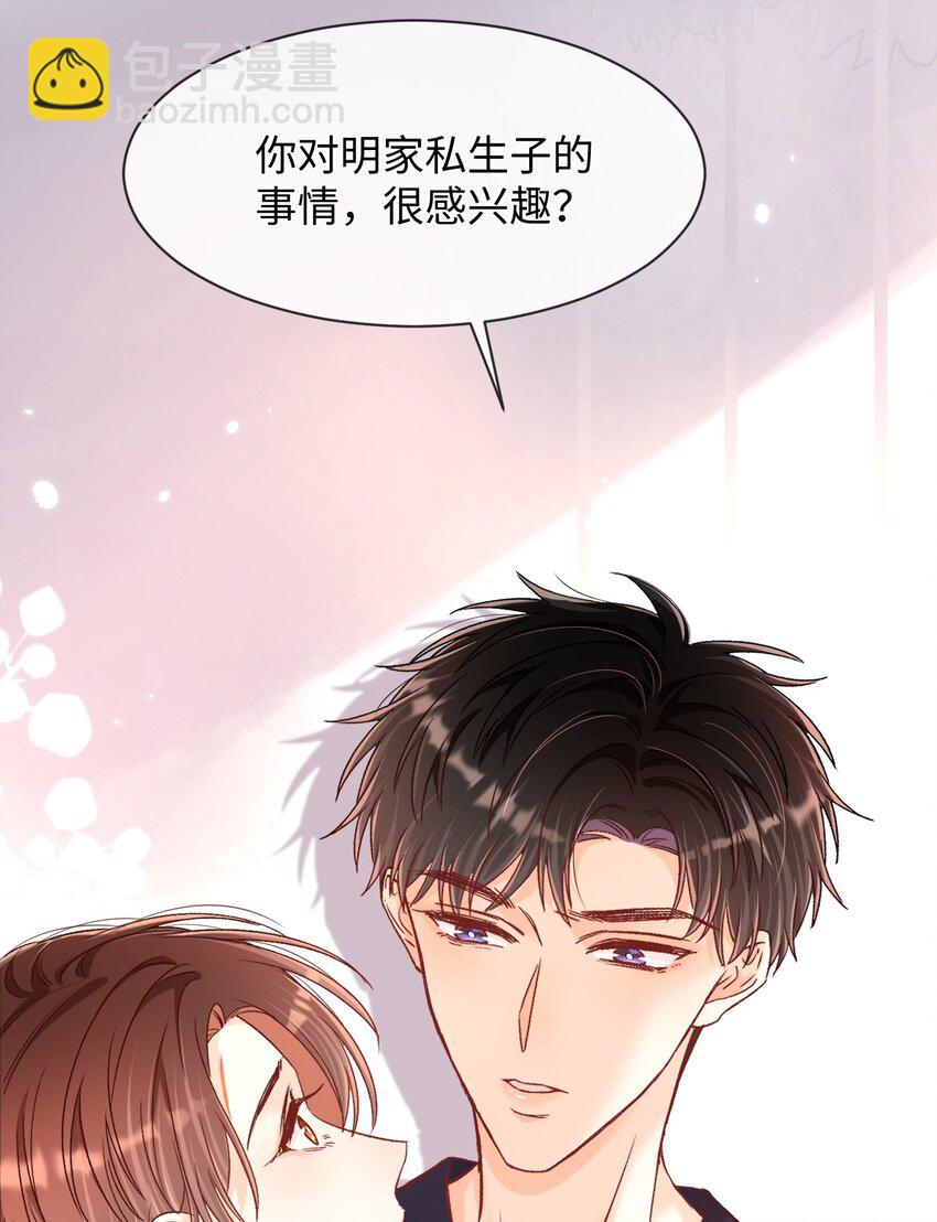 037 怎么不哄我了？！-第36话