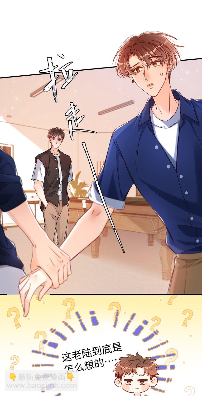 037 怎么不哄我了？！-第36话