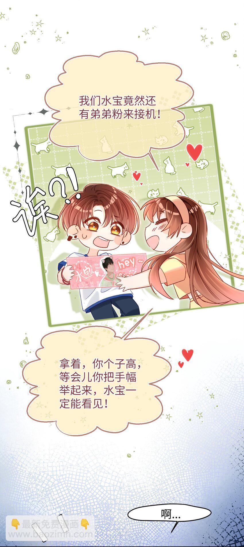 039 我是担心隔音不好！-第38话