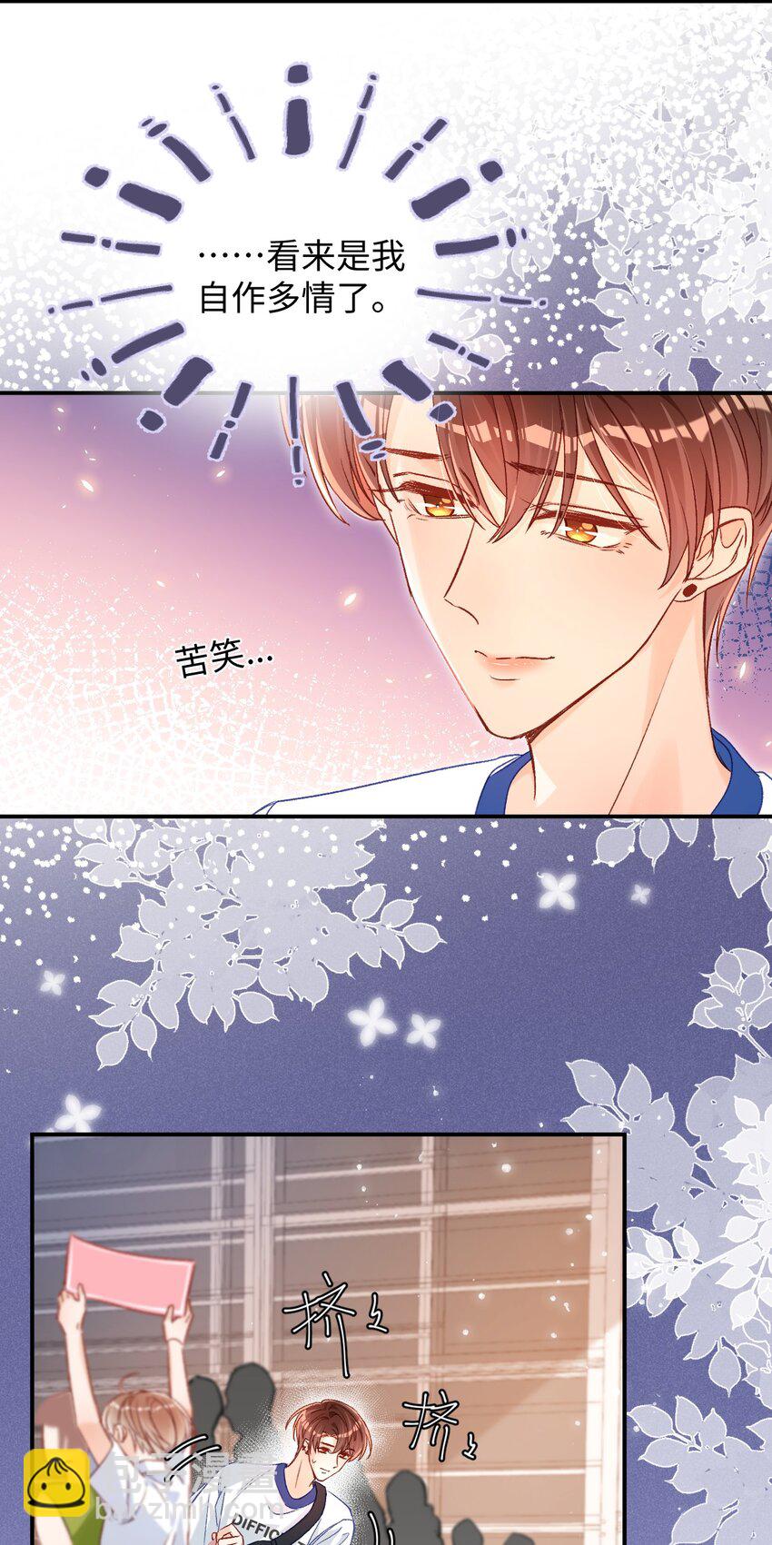 039 我是担心隔音不好！-第38话