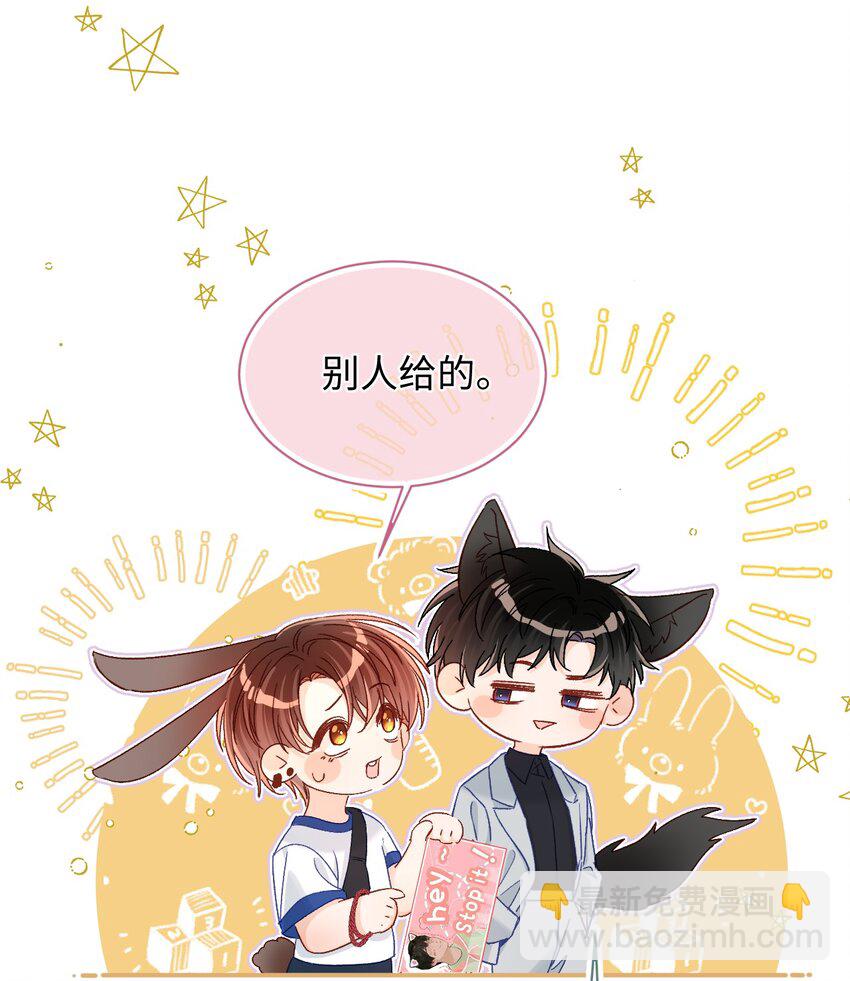 039 我是担心隔音不好！-第38话