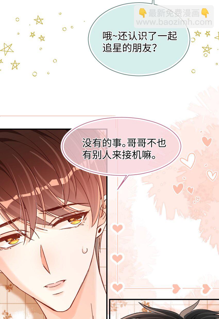 039 我是担心隔音不好！-第38话