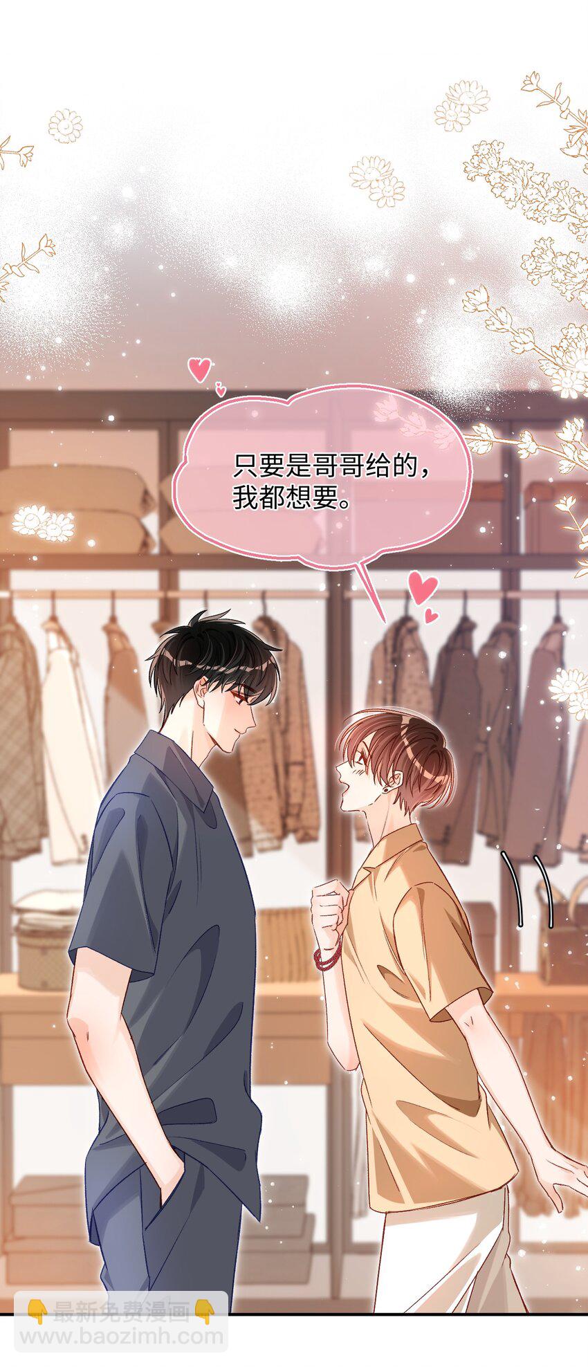 039 我是担心隔音不好！-第38话