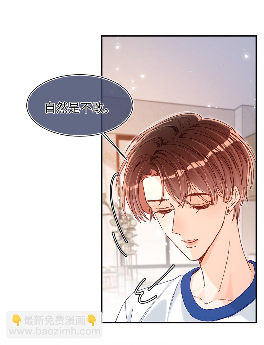 039 我是担心隔音不好！-第38话