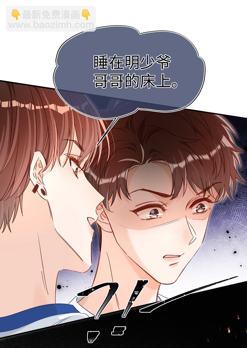 039 我是担心隔音不好！-第38话