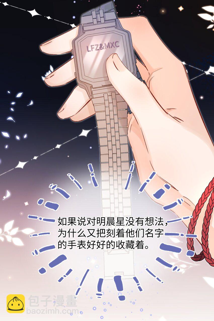 039 我是担心隔音不好！-第38话