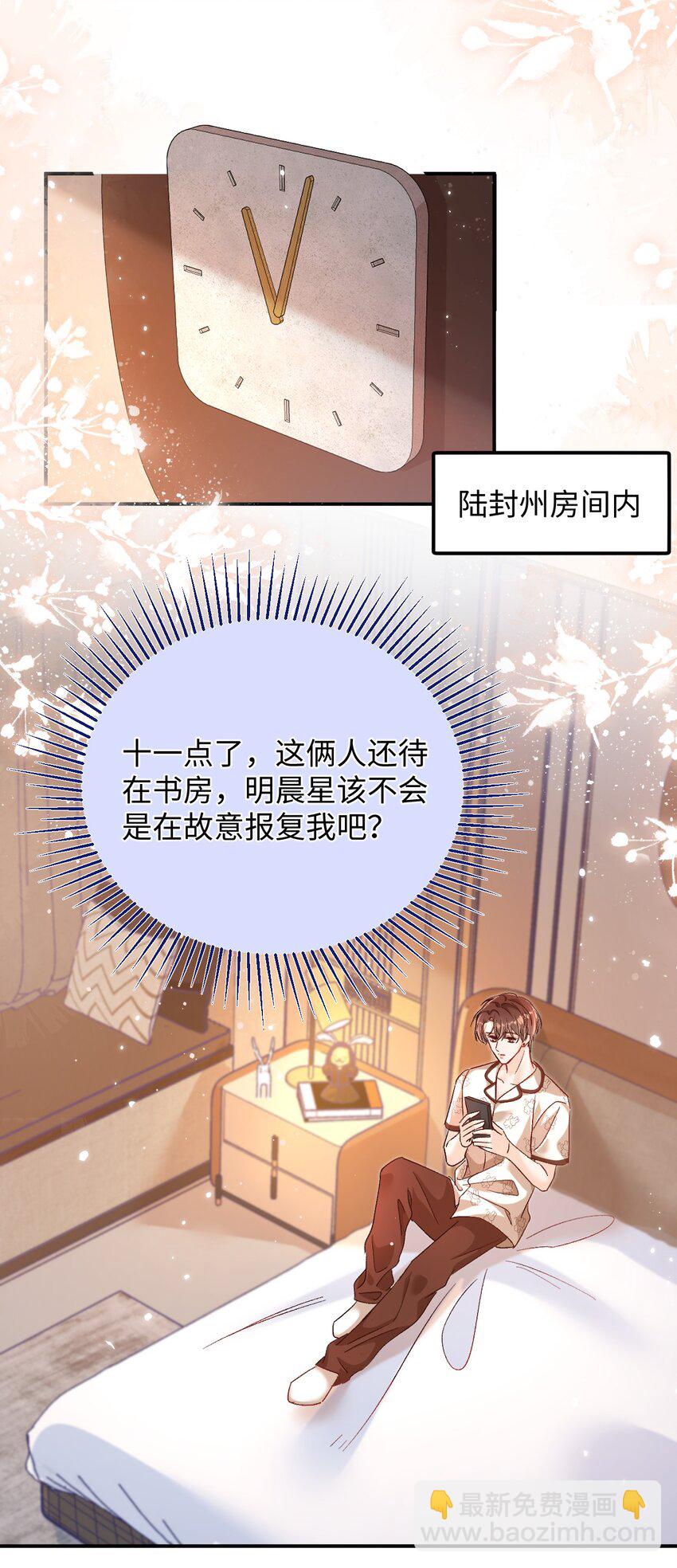 041 小爷我不伺候了！-第40话
