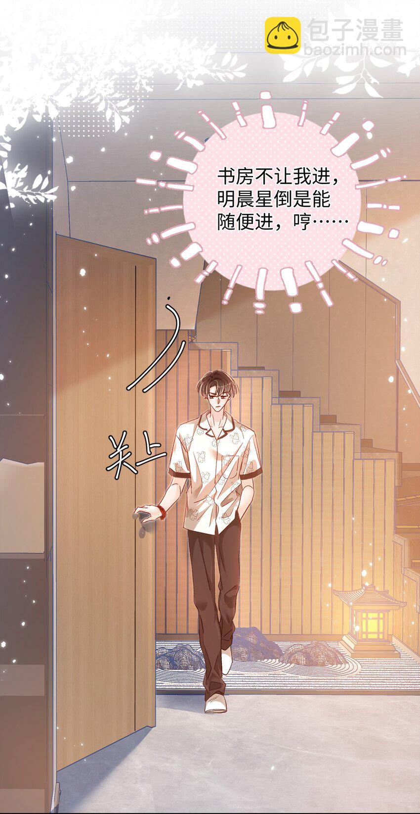 041 小爷我不伺候了！-第40话
