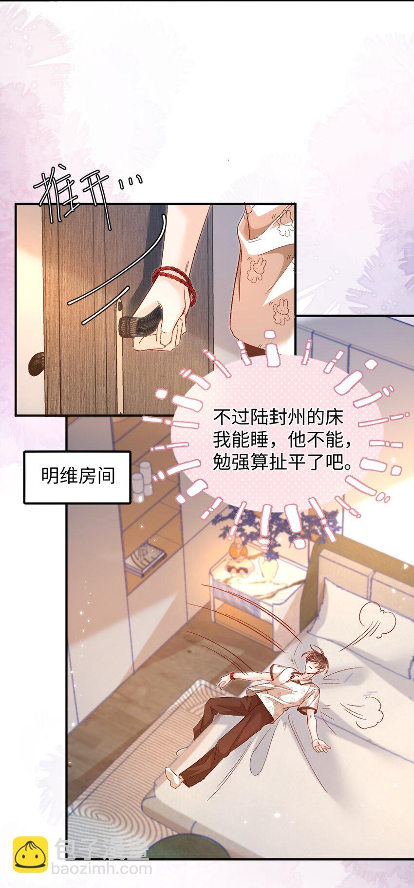 041 小爷我不伺候了！-第40话