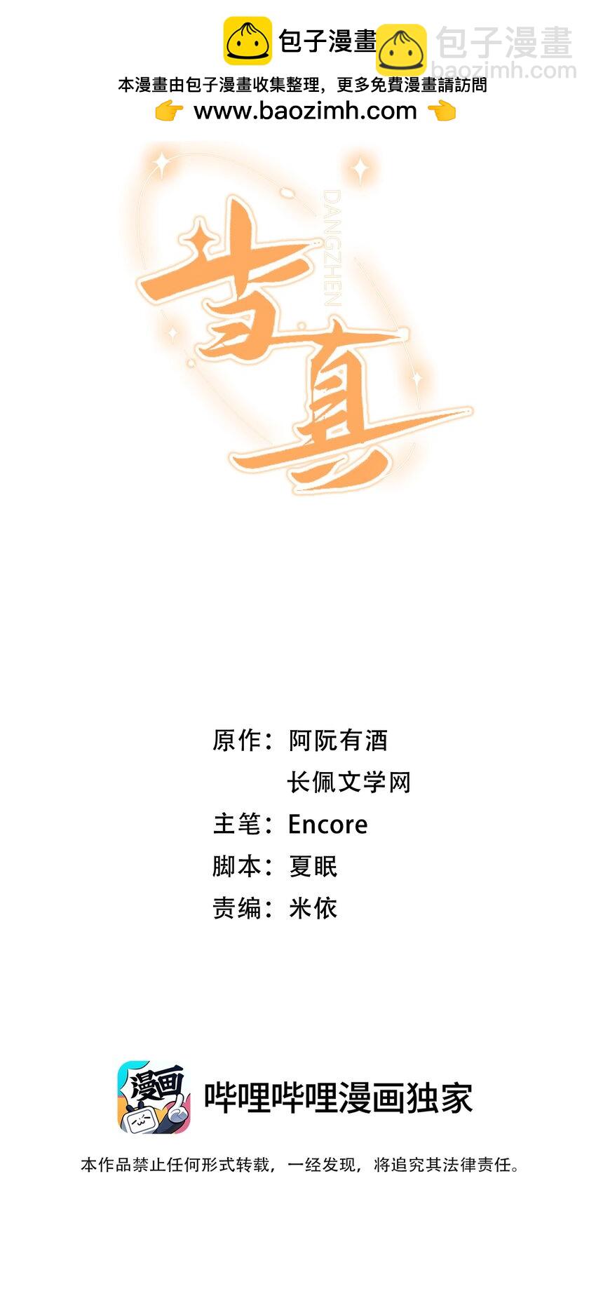 041 小爷我不伺候了！-第40话