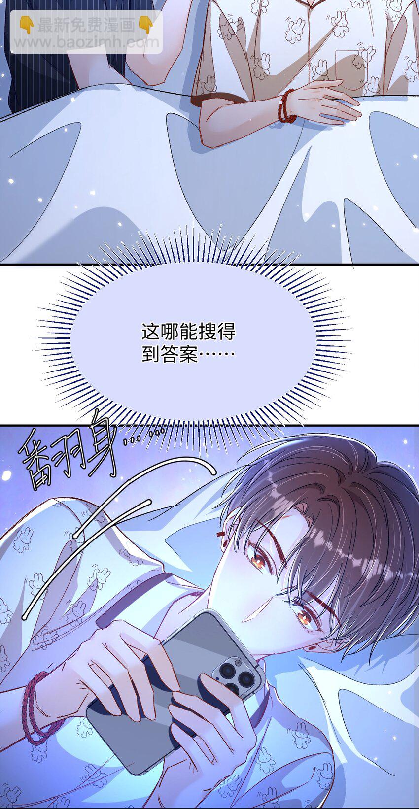 041 小爷我不伺候了！-第40话