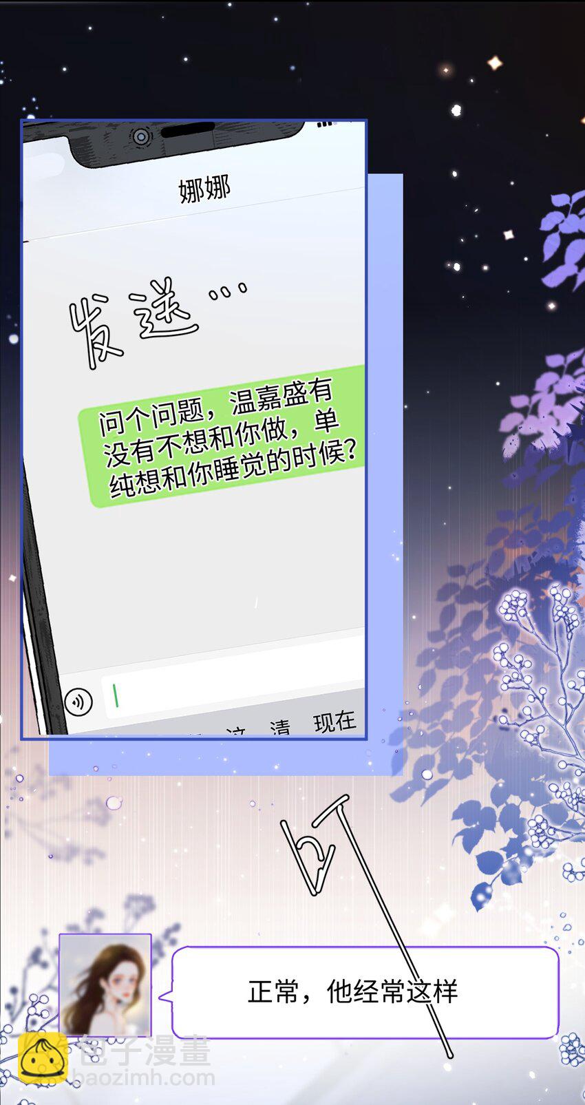 041 小爷我不伺候了！-第40话