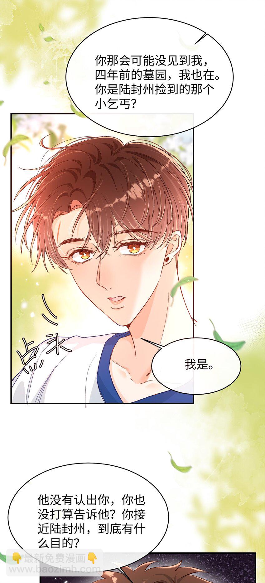 041 小爷我不伺候了！-第40话