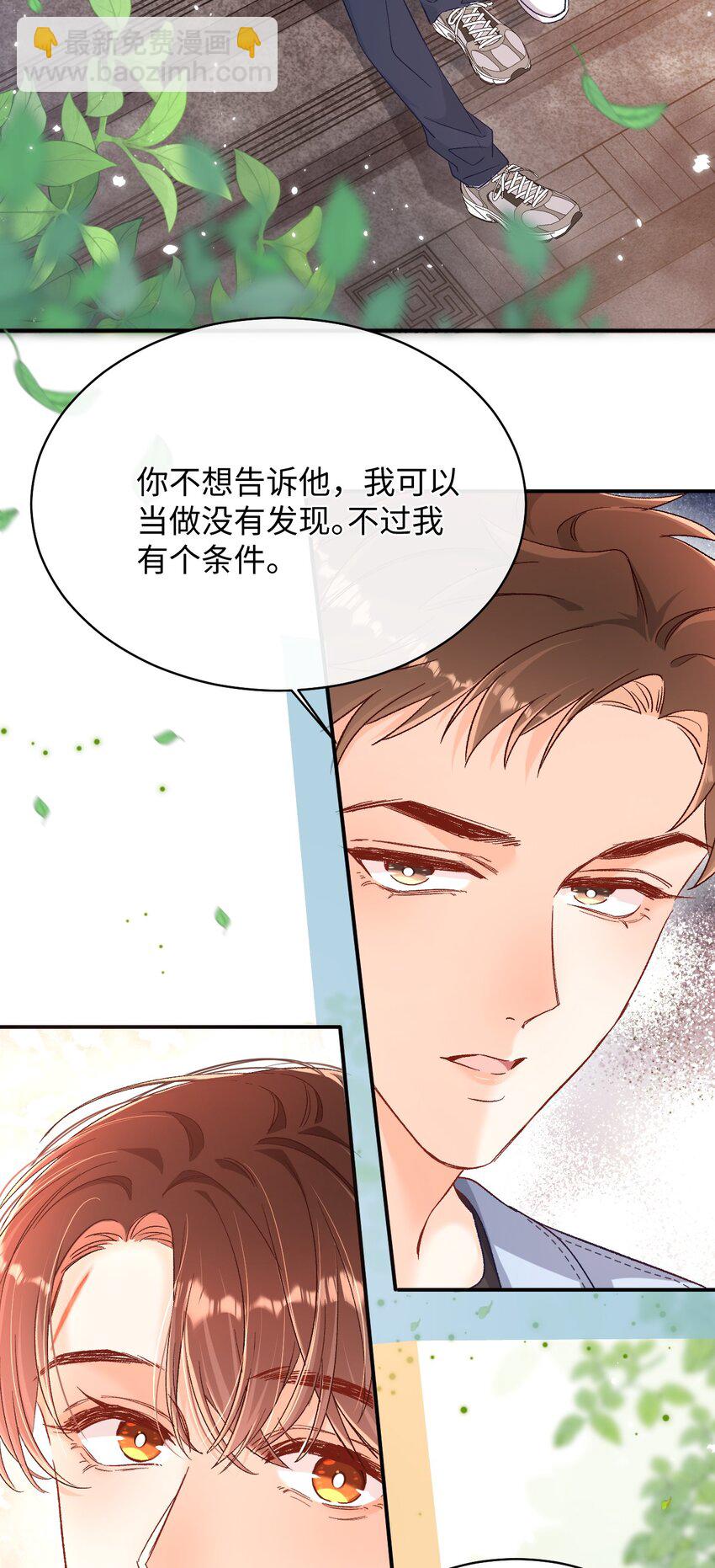 041 小爷我不伺候了！-第40话