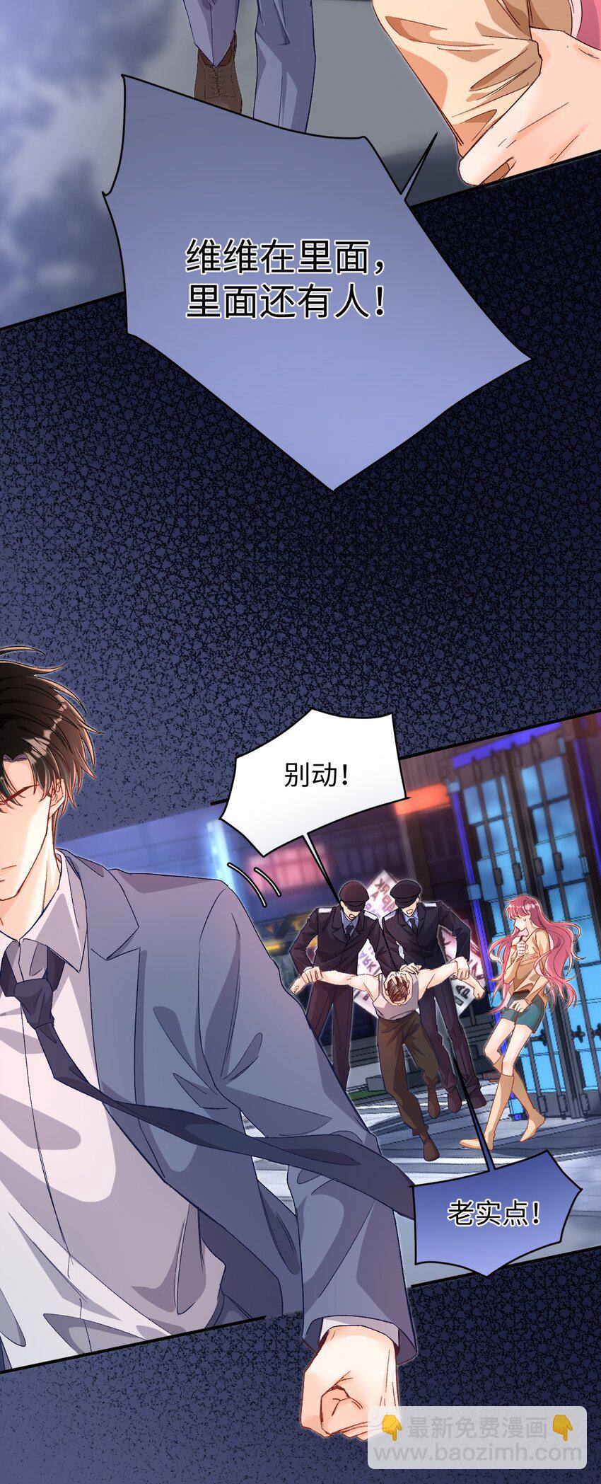 043 他怎么格外温柔？-第42话