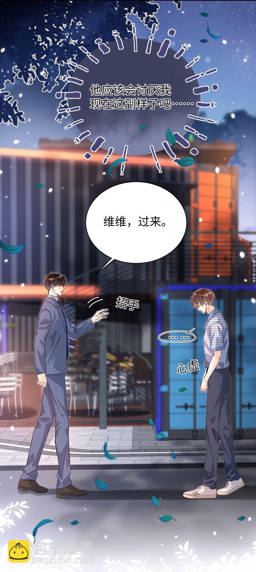 043 他怎么格外温柔？-第42话