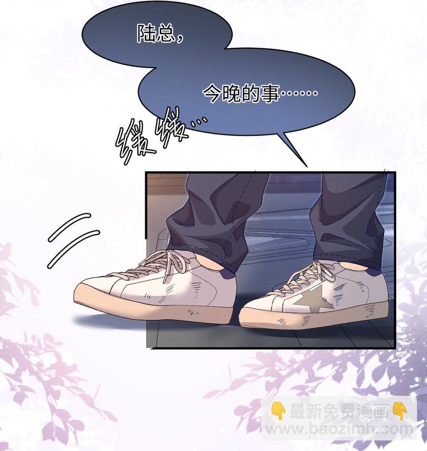 043 他怎么格外温柔？-第42话