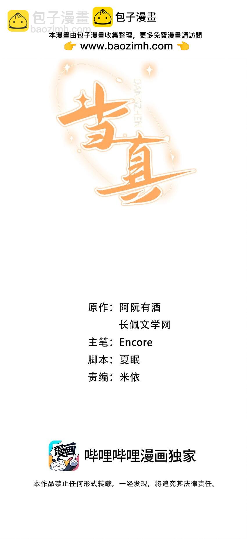043 他怎么格外温柔？-第42话