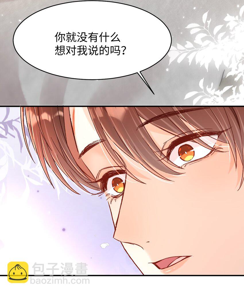 043 他怎么格外温柔？-第42话