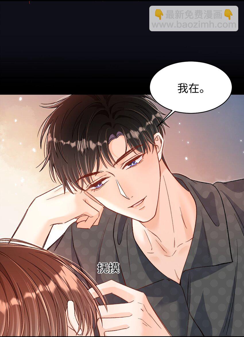 043 他怎么格外温柔？-第42话