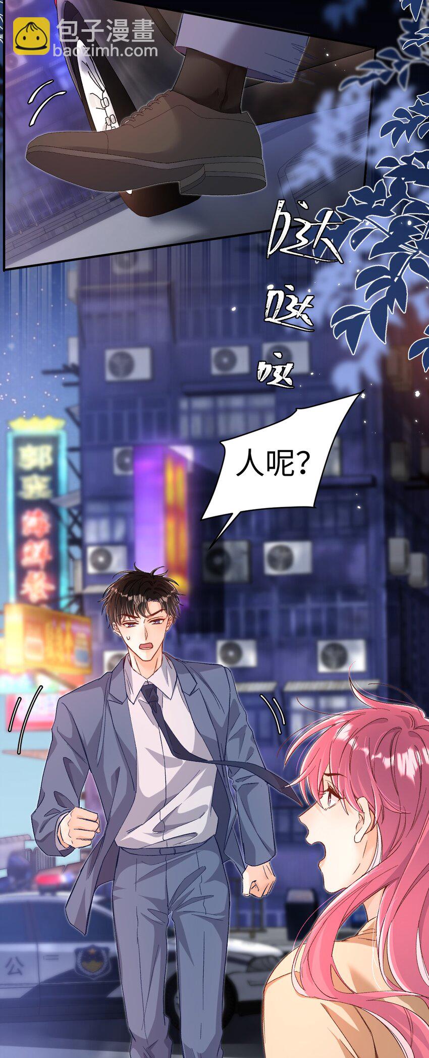 043 他怎么格外温柔？-第42话