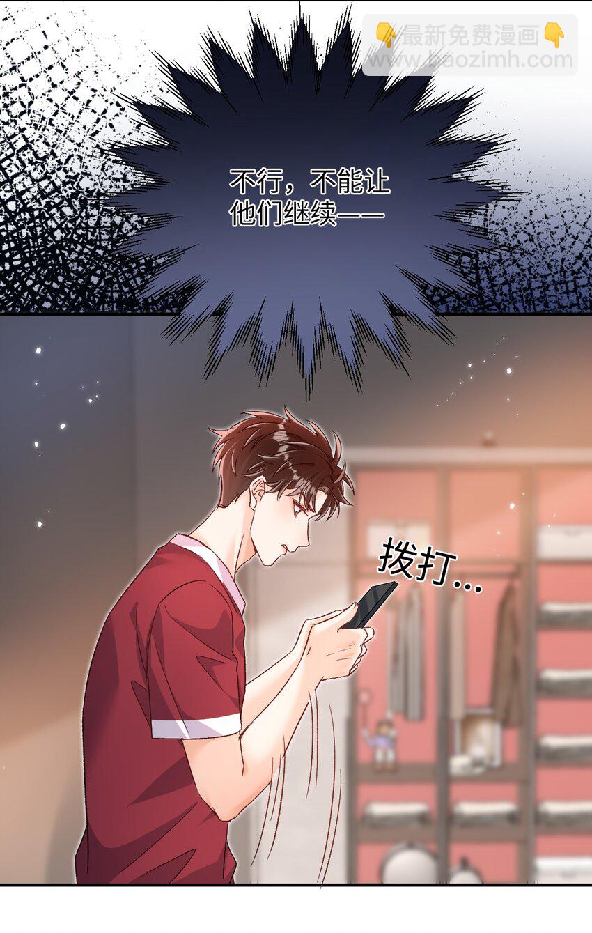 045 哥哥，我好痛～-第44话