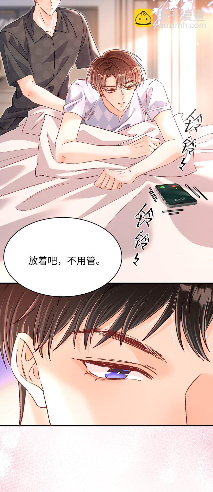 045 哥哥，我好痛～-第44话