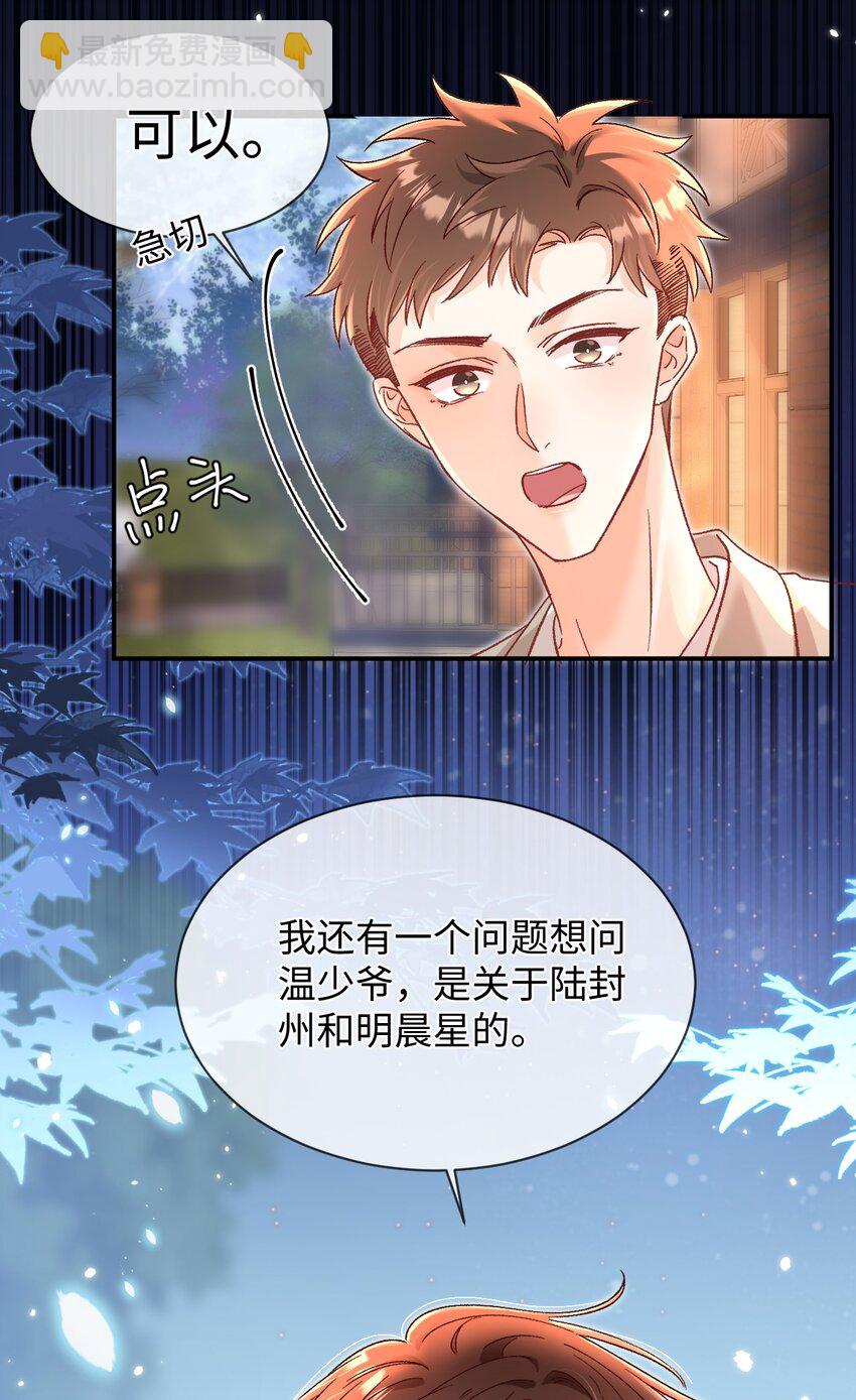 047 他真的是这么想的么？-第46话