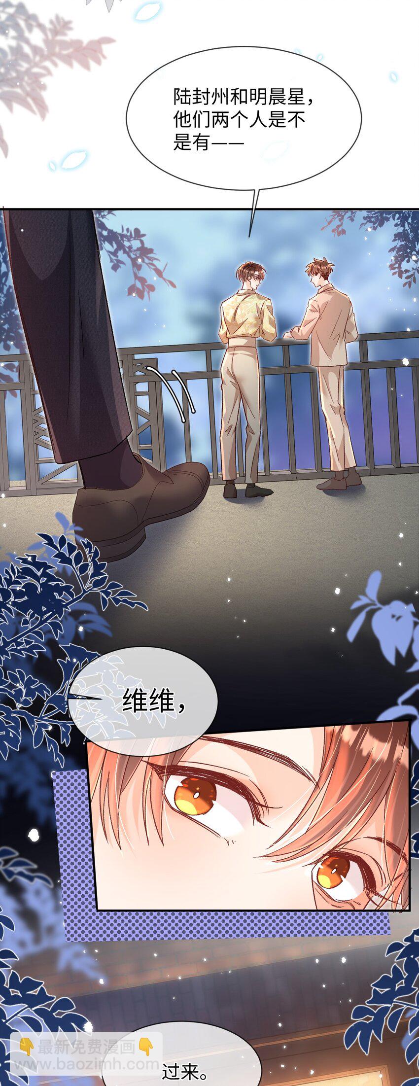 047 他真的是这么想的么？-第46话