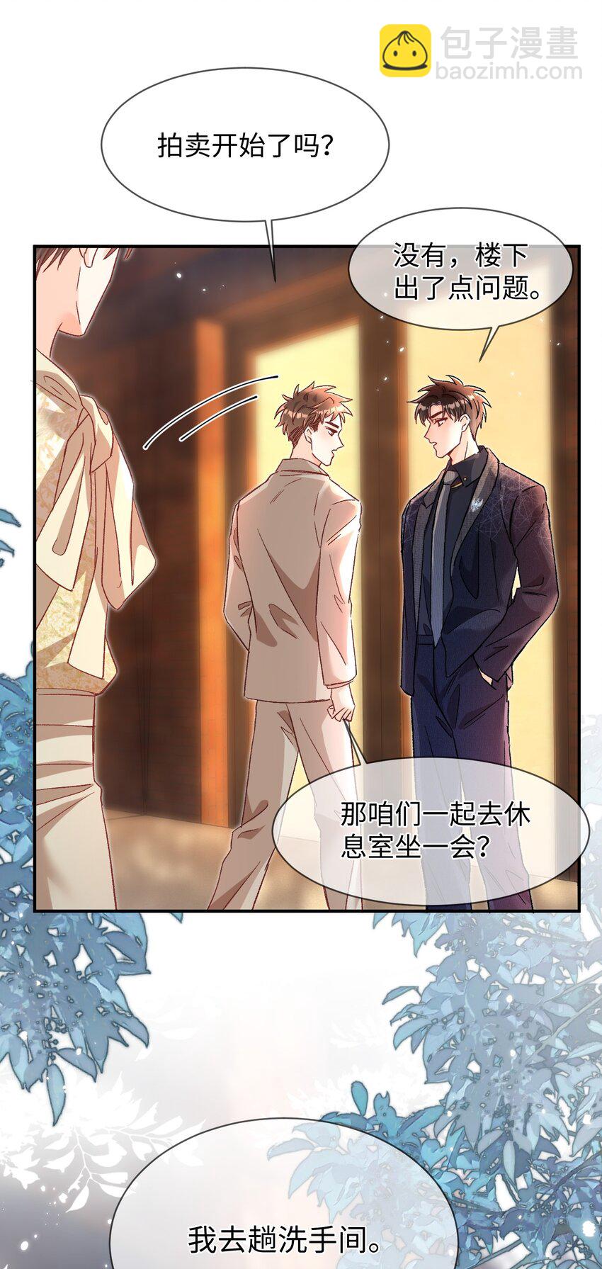 047 他真的是这么想的么？-第46话