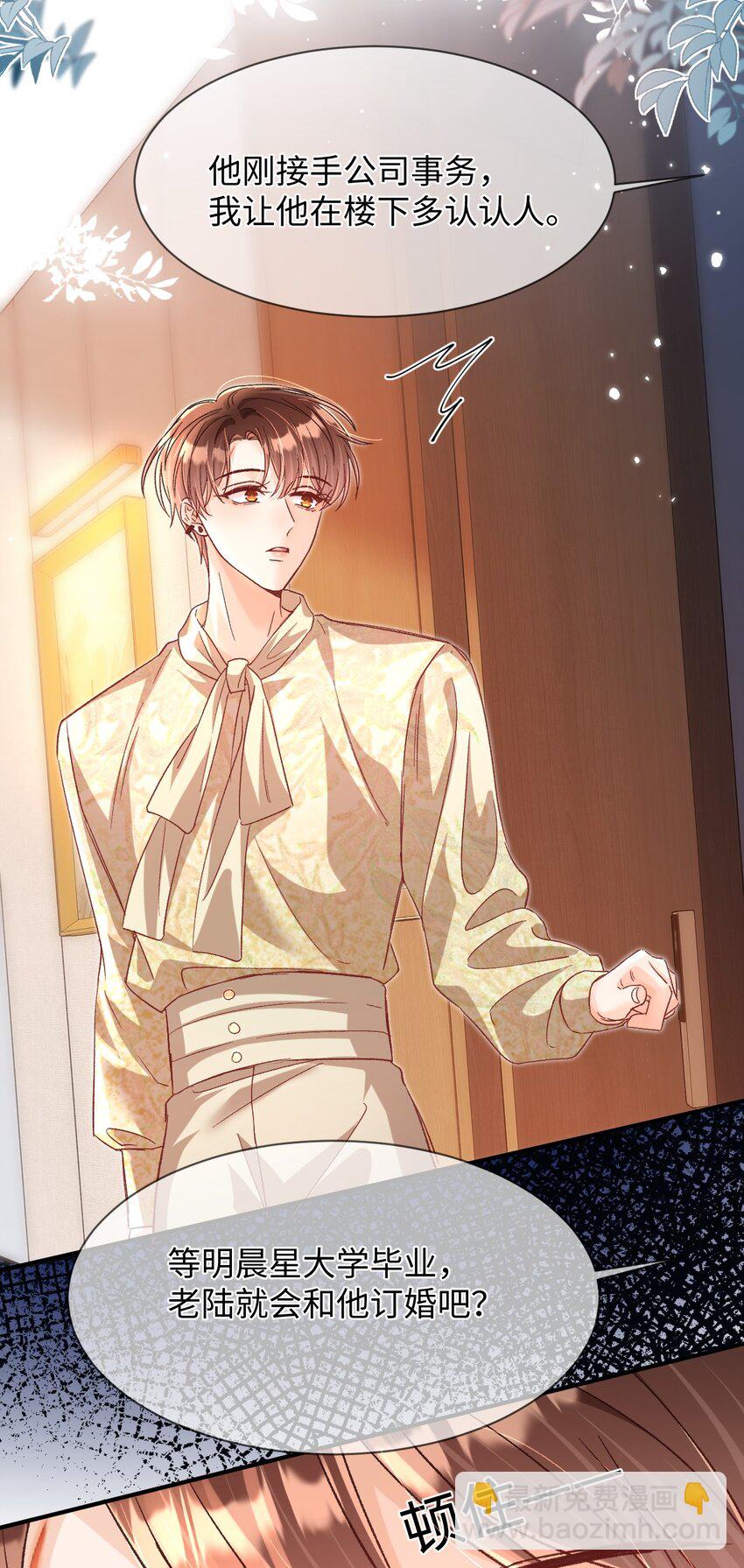 047 他真的是这么想的么？-第46话