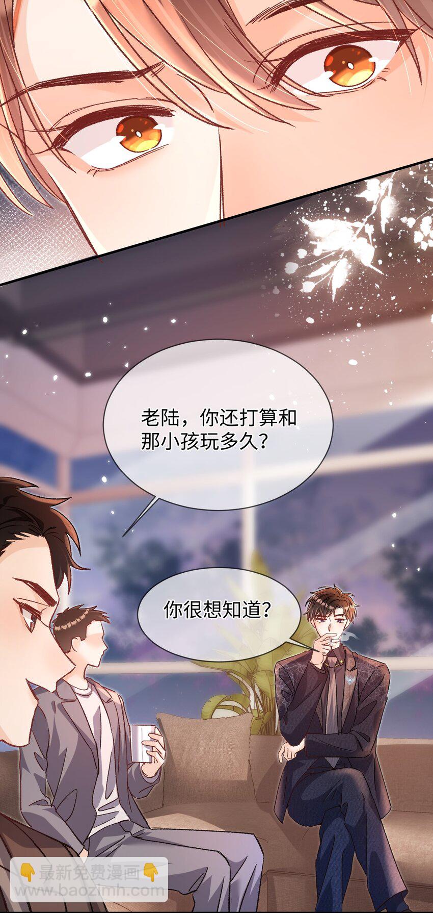 047 他真的是这么想的么？-第46话