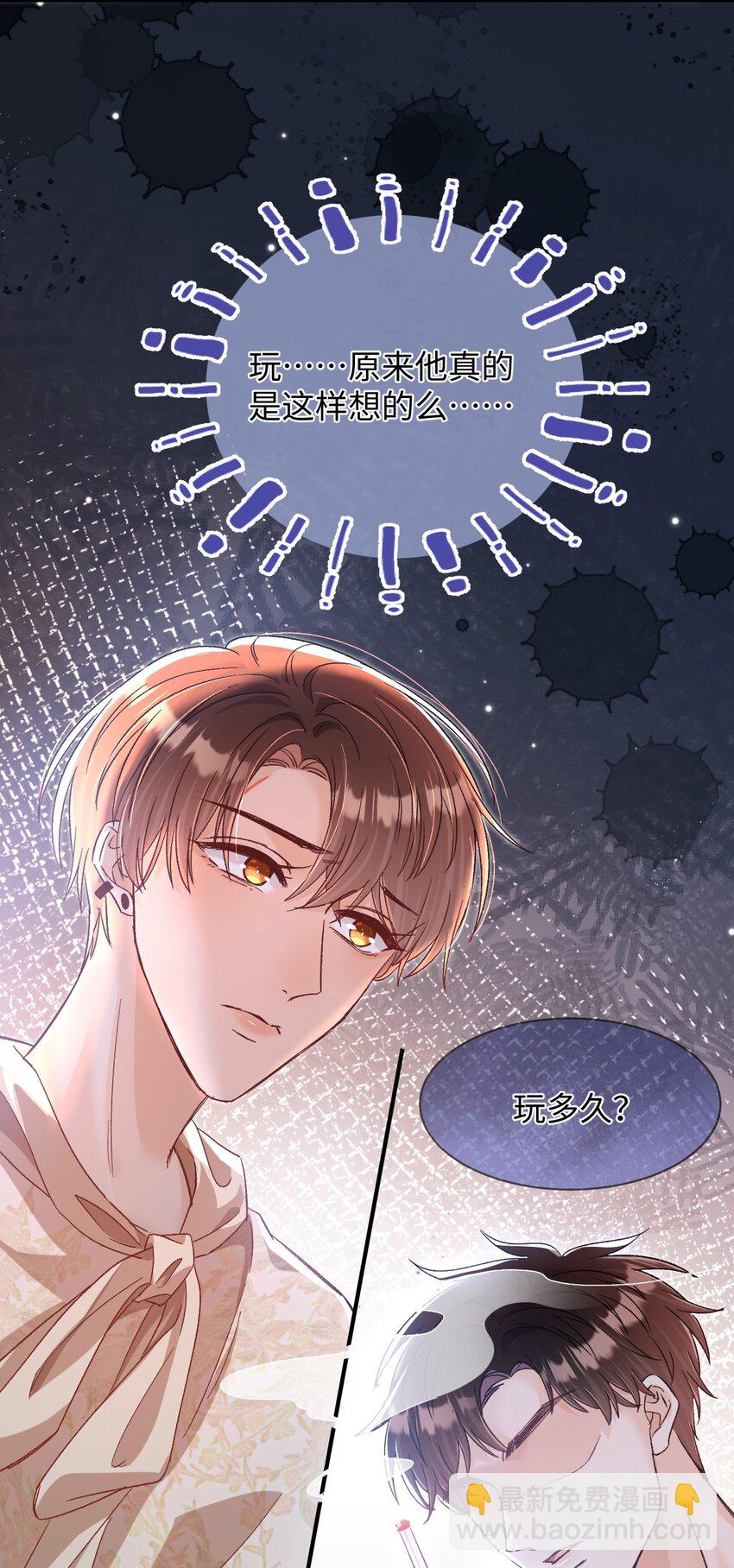 047 他真的是这么想的么？-第46话
