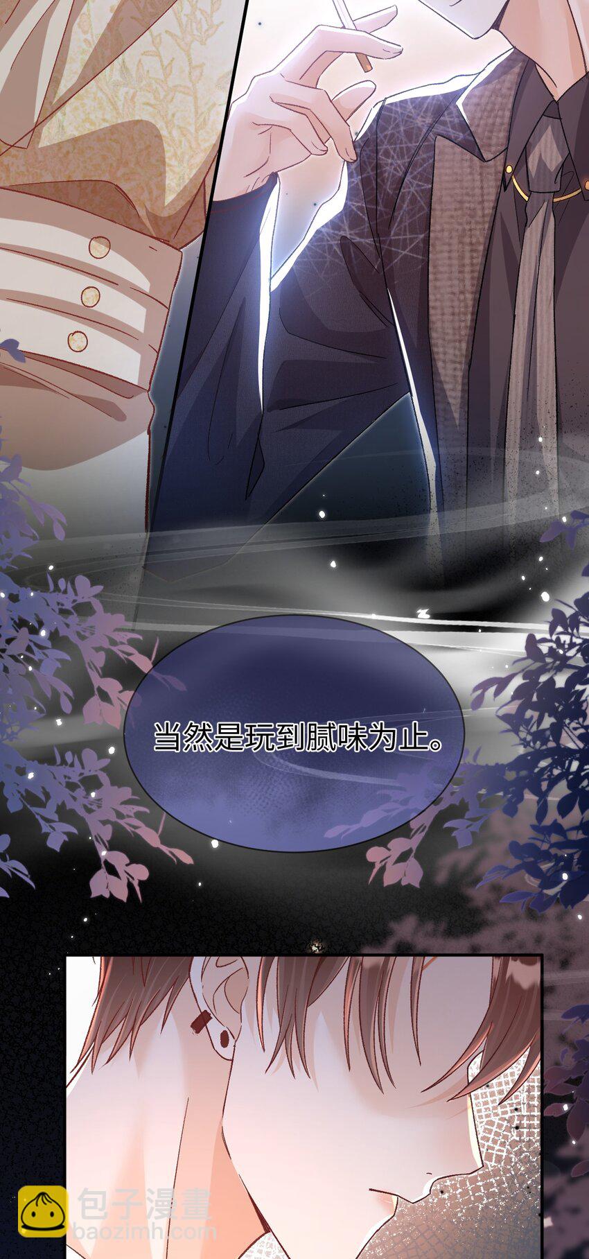 047 他真的是这么想的么？-第46话