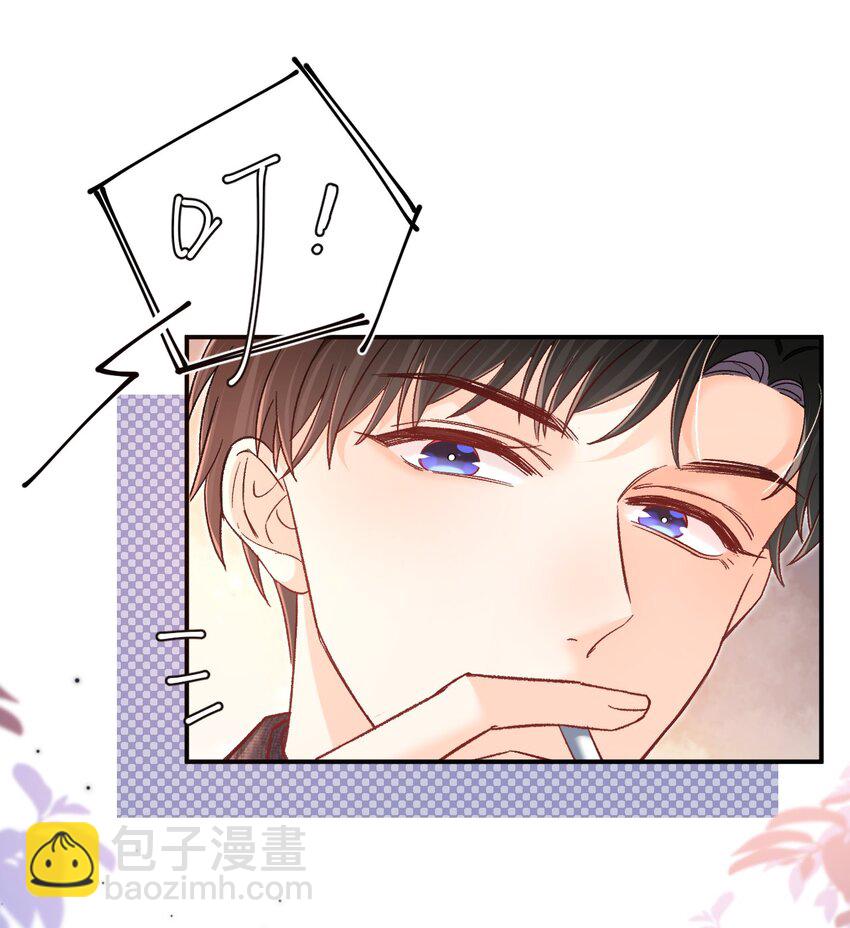 047 他真的是这么想的么？-第46话