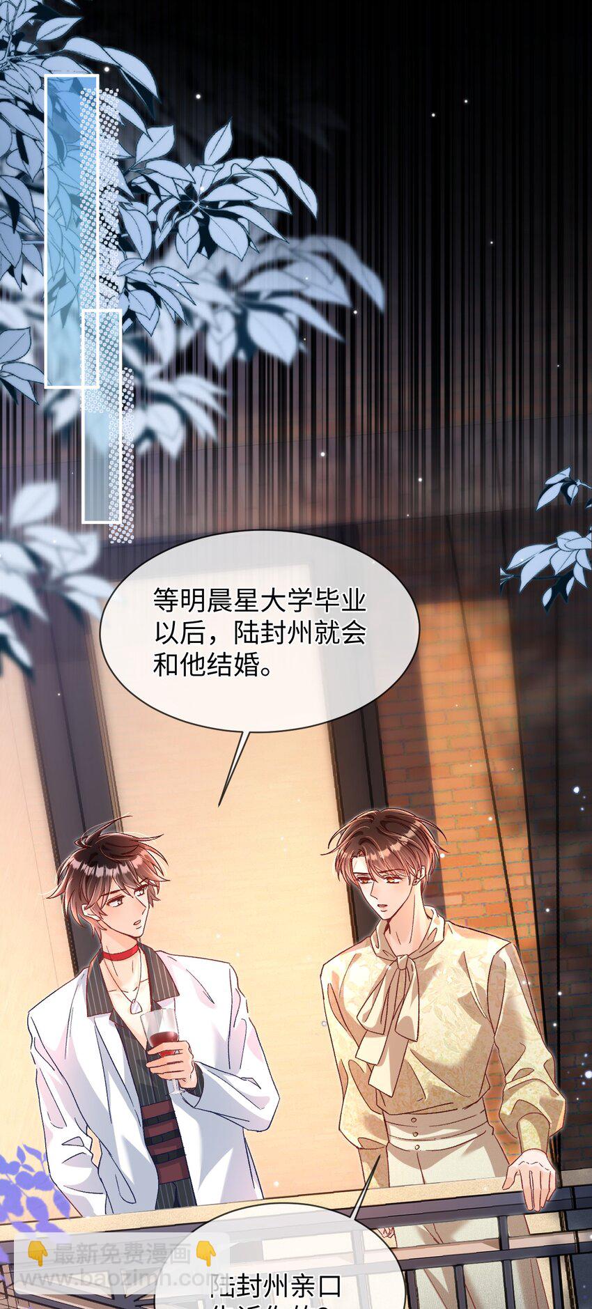 047 他真的是这么想的么？-第46话