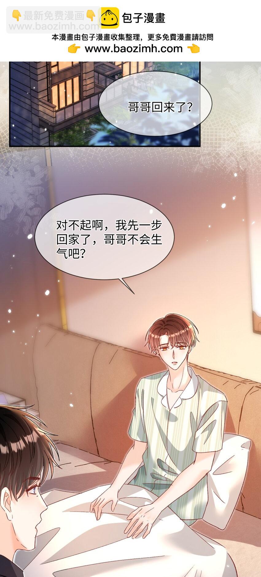 047 他真的是这么想的么？-第46话