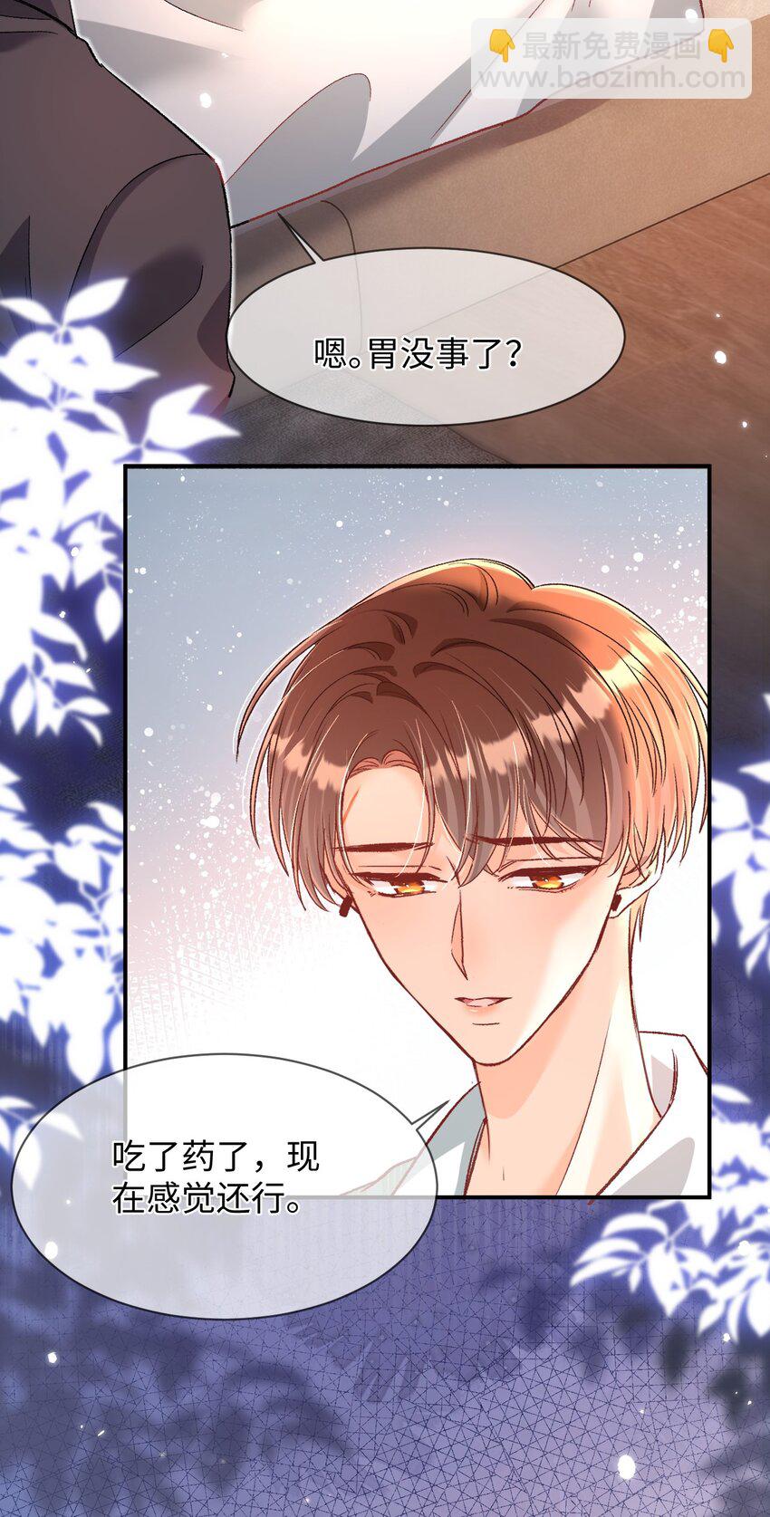 047 他真的是这么想的么？-第46话