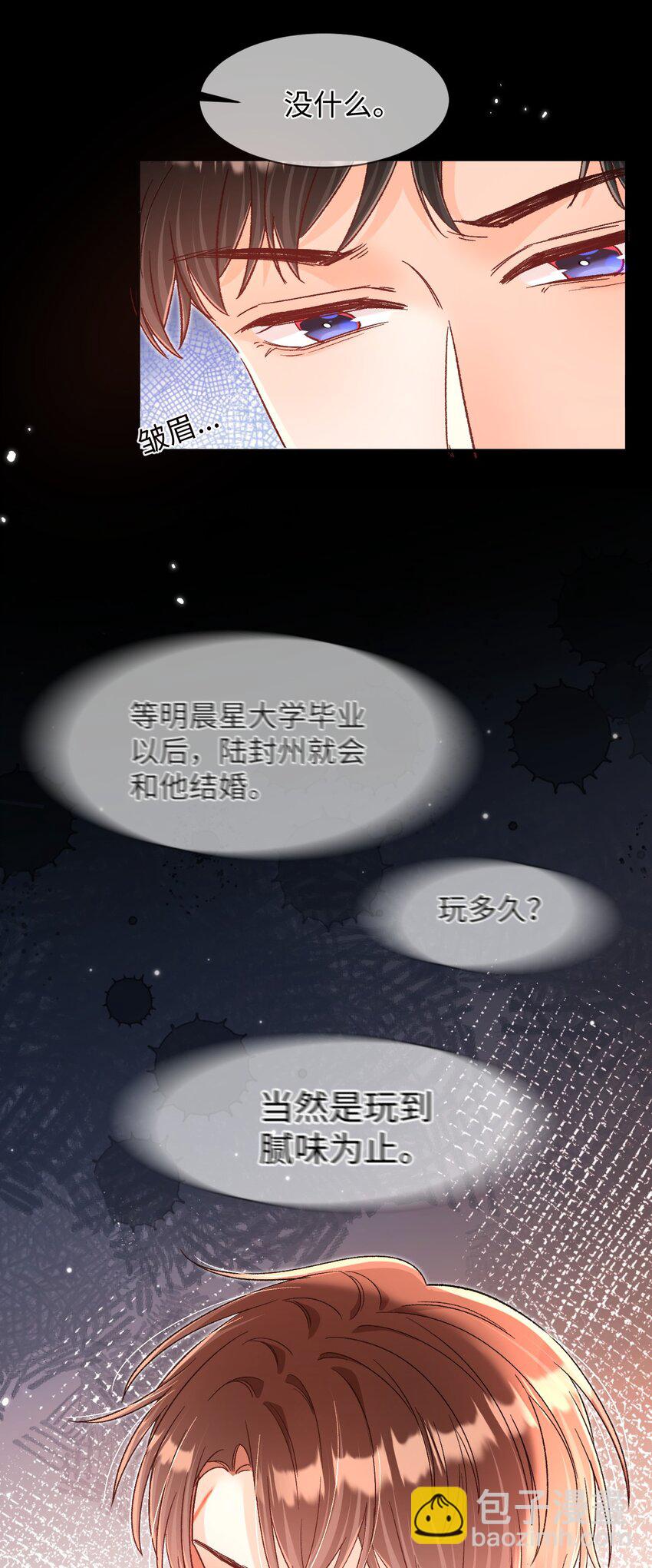 047 他真的是这么想的么？-第46话