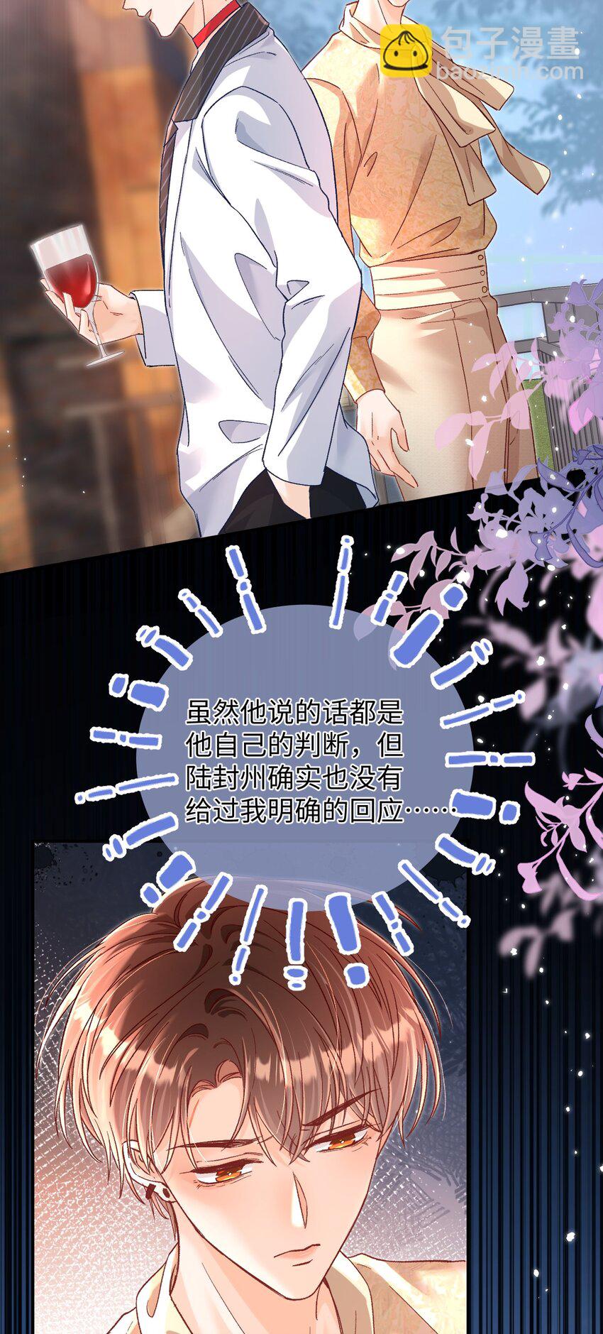 047 他真的是这么想的么？-第46话